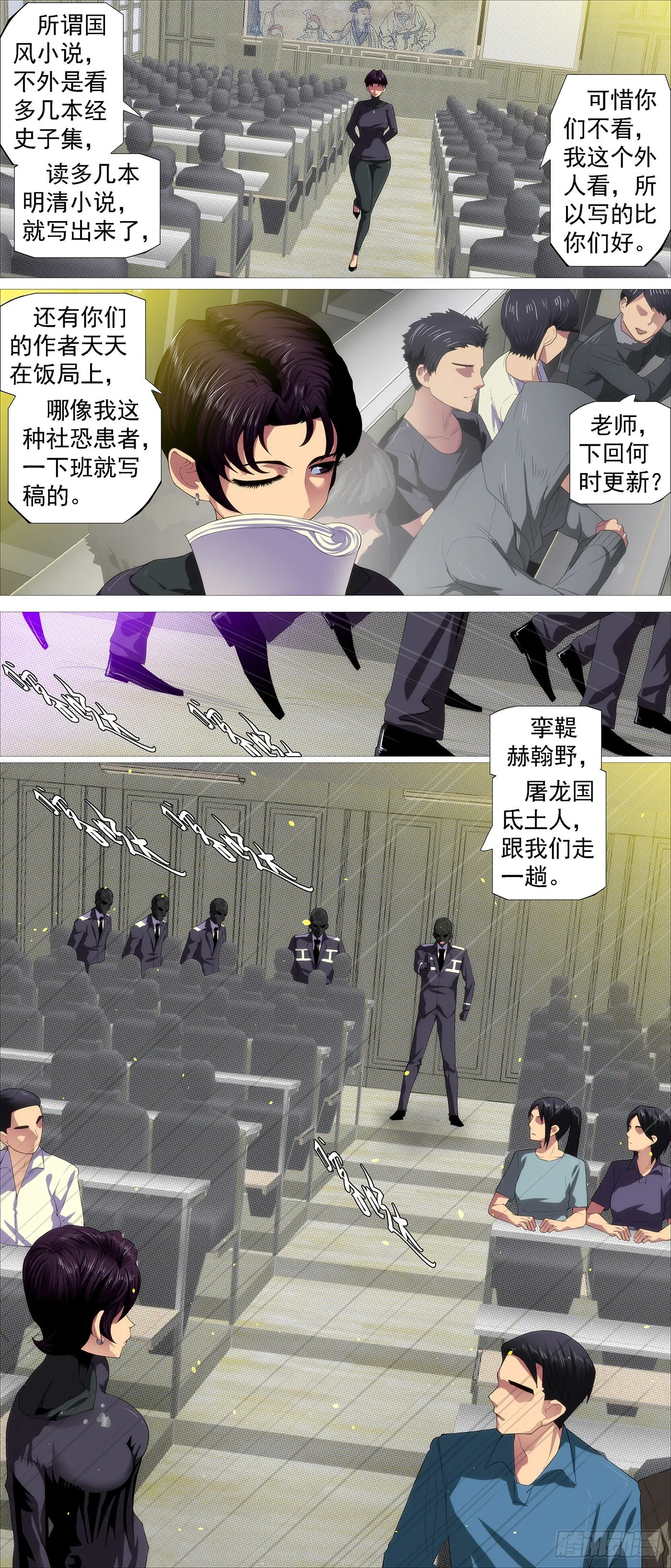 铁姬钢兵第二季动漫全集免费观看漫画,谁是干妈？4图