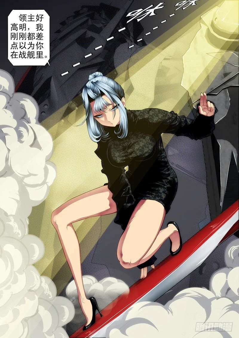 铁姬钢兵6漫画下拉式漫画,蚁多咬死象，人多打残神4图