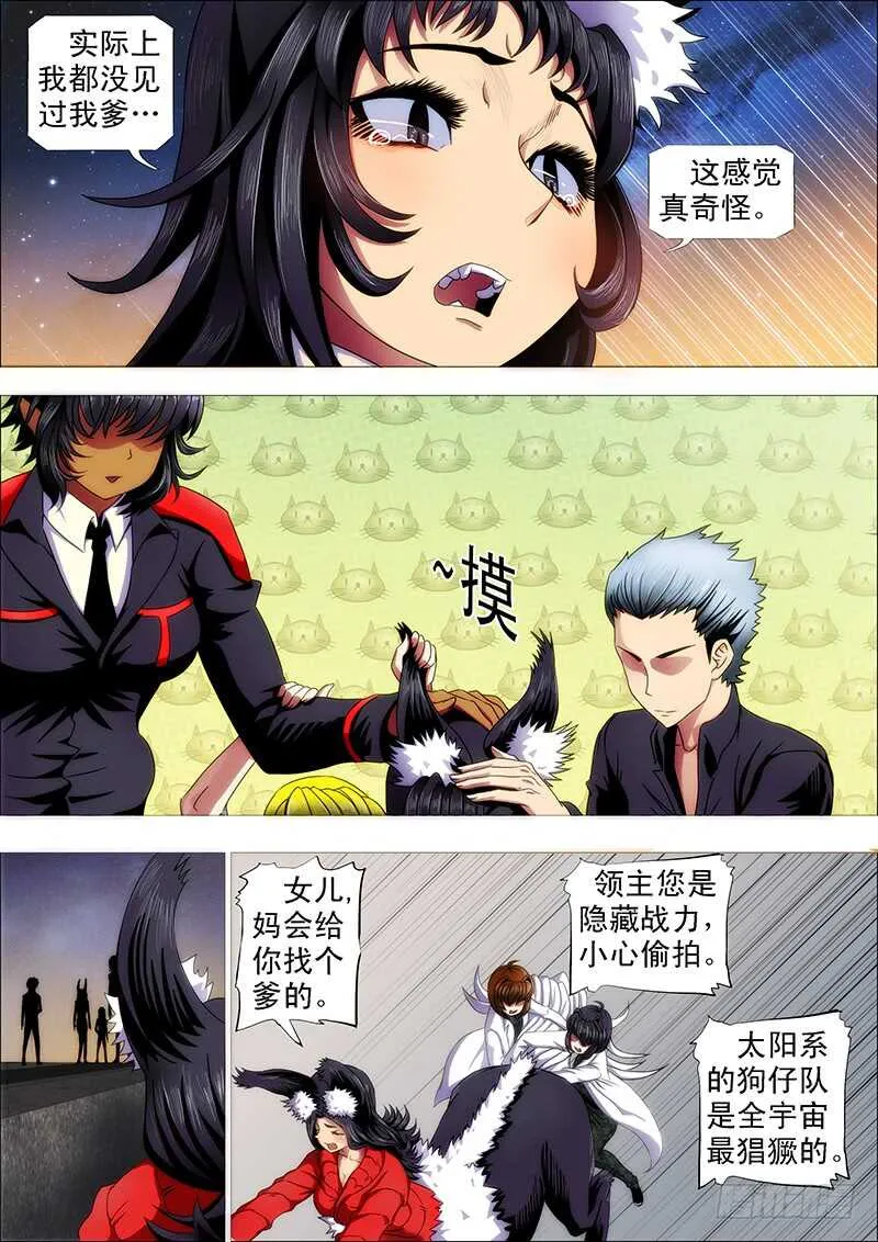 铁姬钢兵免费版下拉式漫画,巨鲲舰队1图