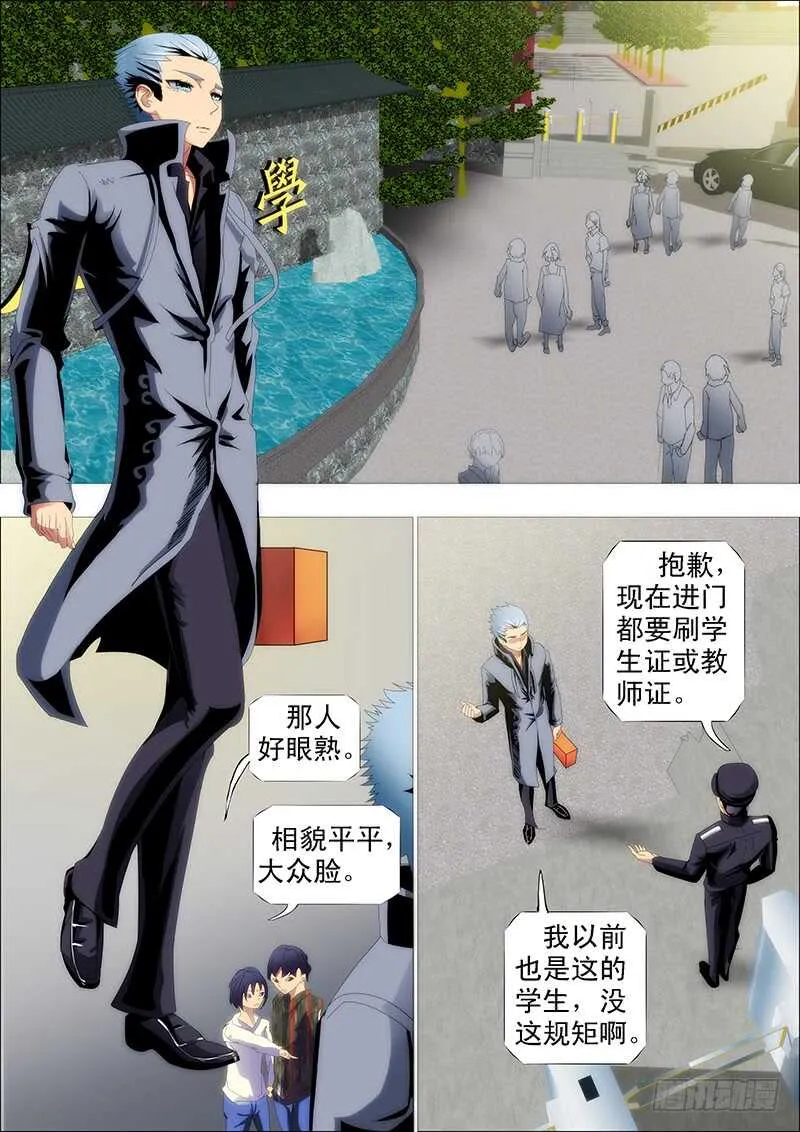 铁姬钢兵免费版下拉式漫画,巨鲲舰队5图