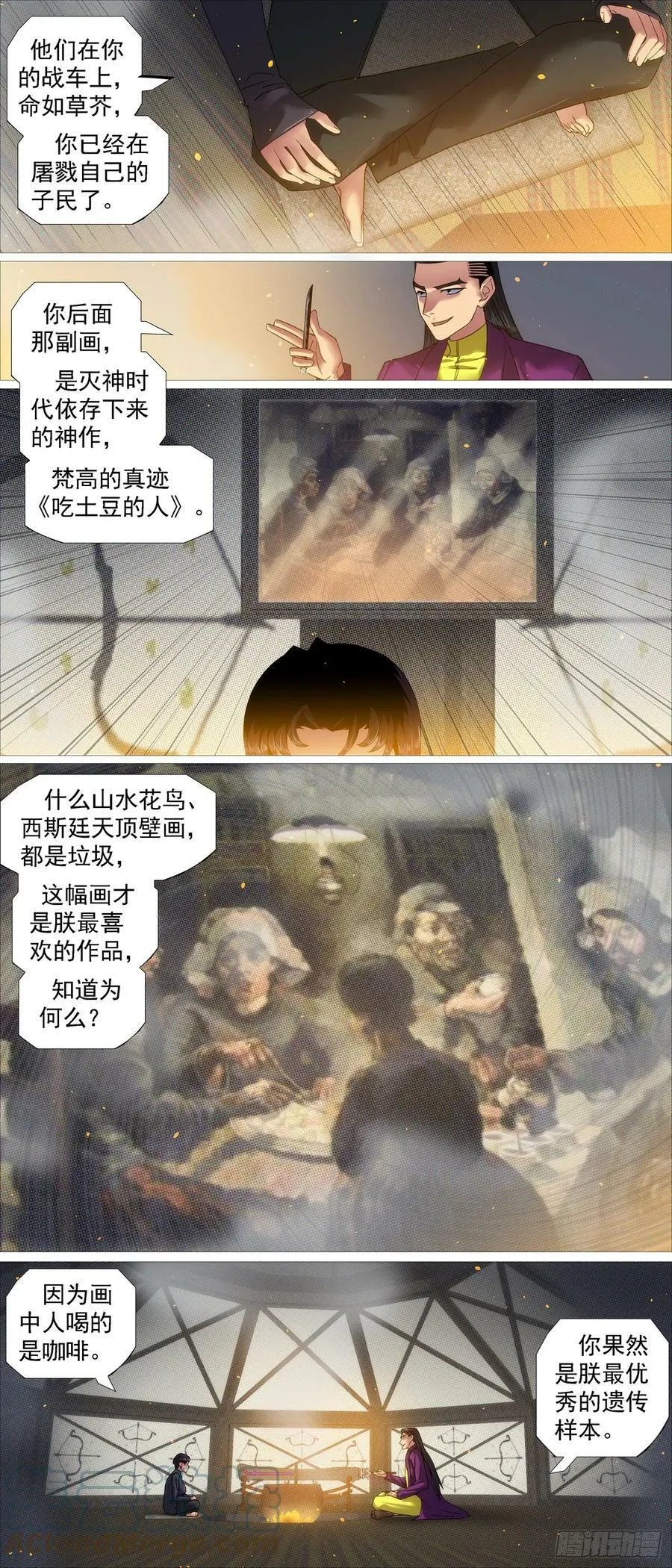 铁姬钢兵第二季动漫全集免费观看漫画,非我之罪4图