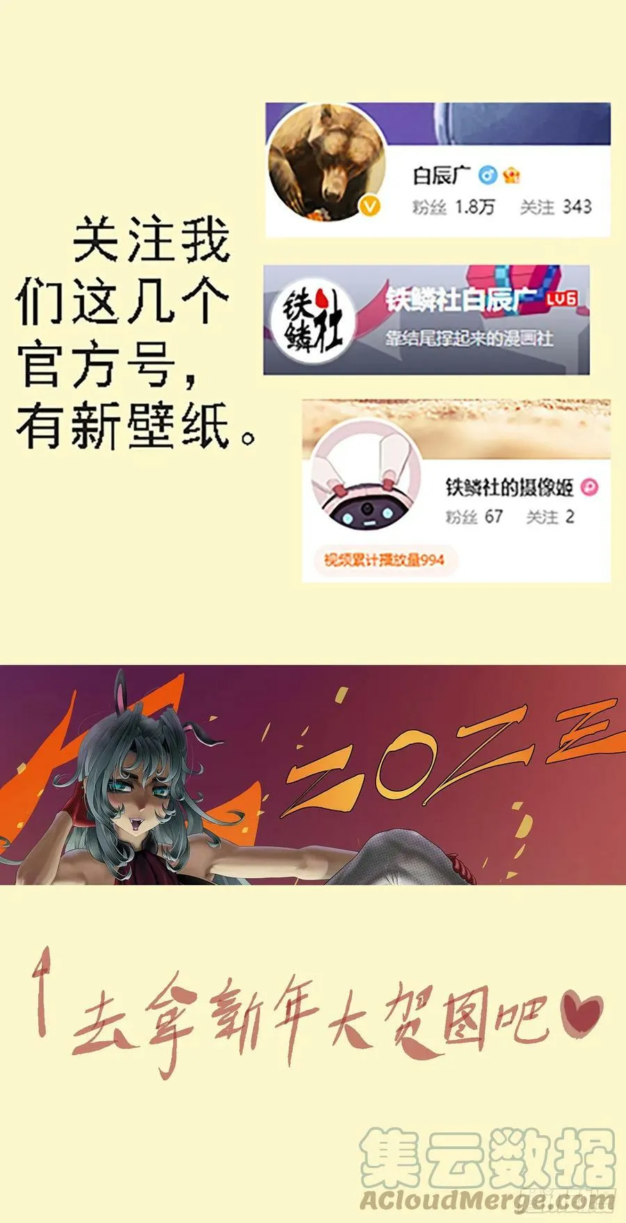 铁姬钢兵第二季动漫全集免费观看漫画,非我之罪1图