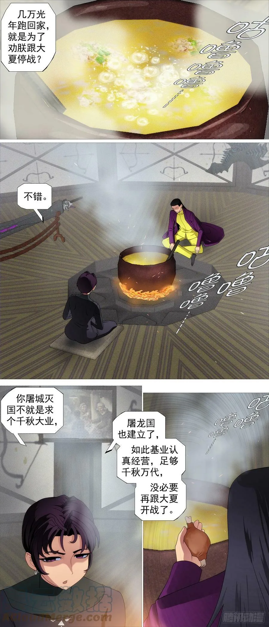 铁姬钢兵第二季动漫全集免费观看漫画,非我之罪2图