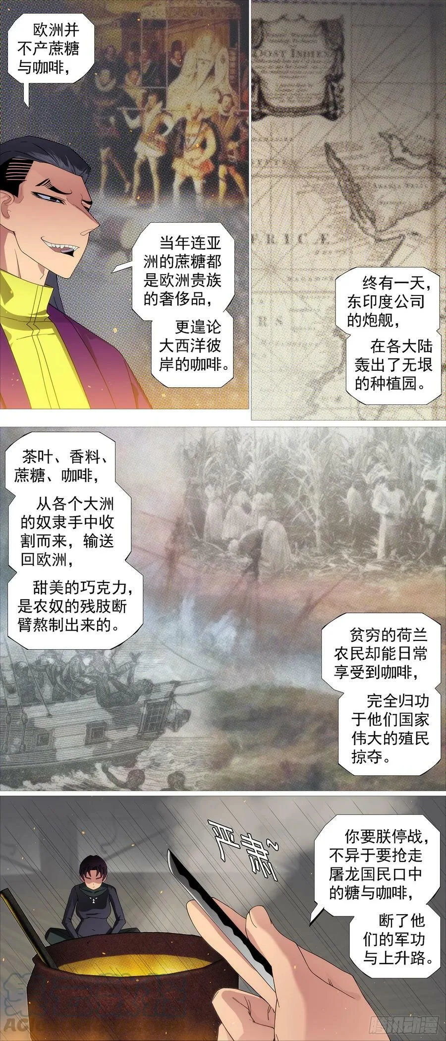 铁姬钢兵第二季动漫全集免费观看漫画,非我之罪5图