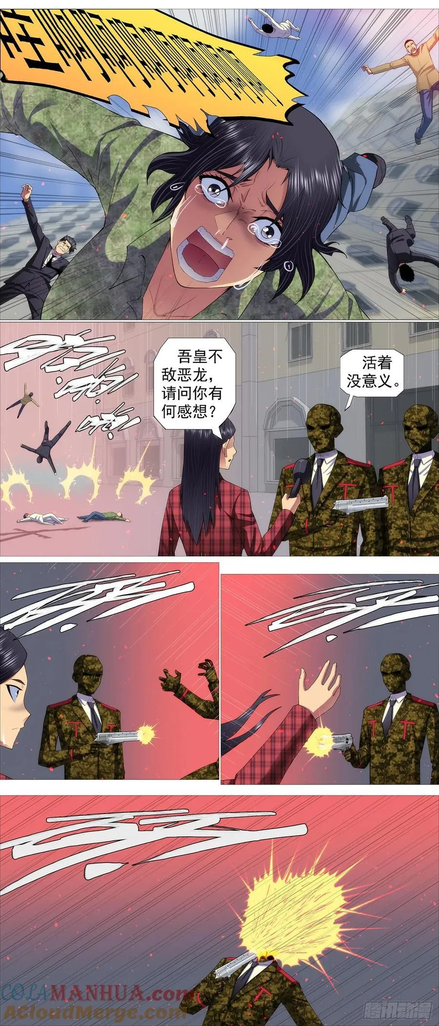 铁姬钢兵在线观看免费漫画,赢了？5图