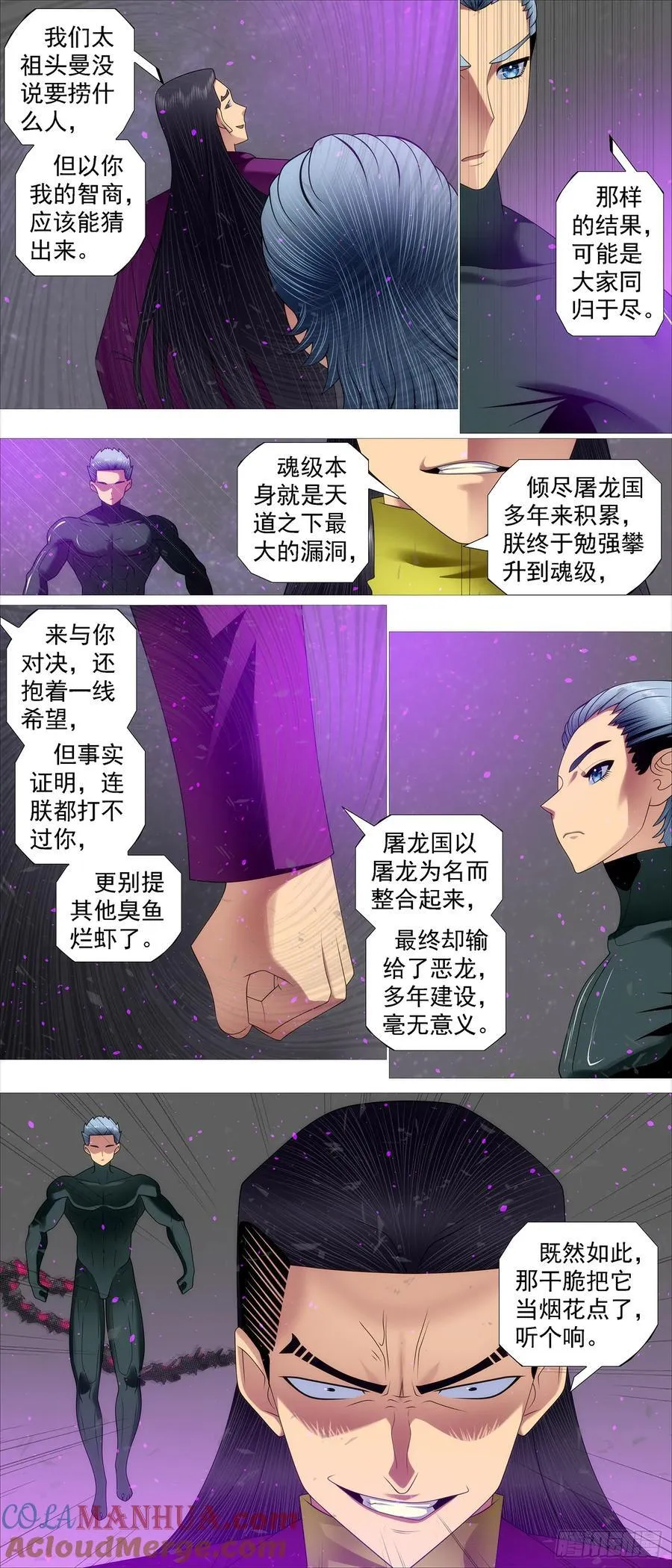 铁姬钢兵在线观看免费漫画,赢了？4图