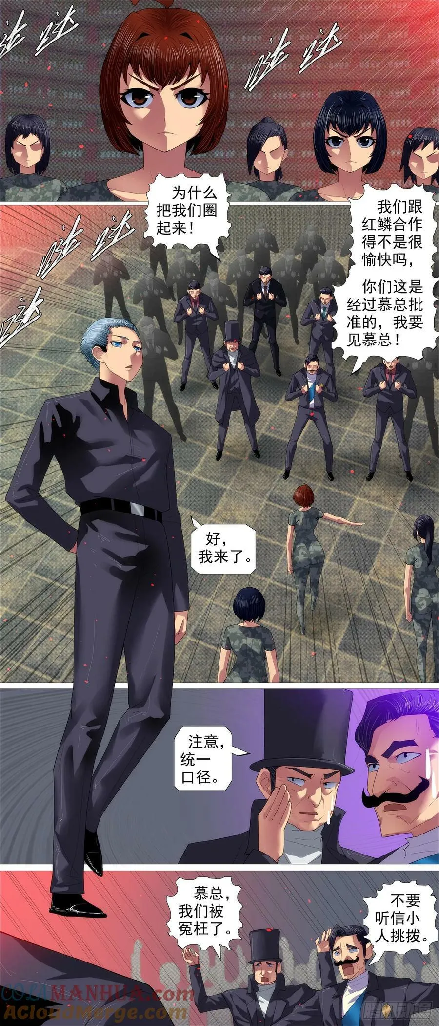 铁姬钢兵在线观看免费漫画,我很宽容5图