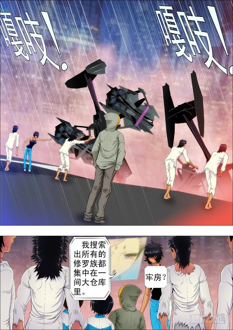 铁姬钢兵在线观看免费漫画,传你绝世魔功2图