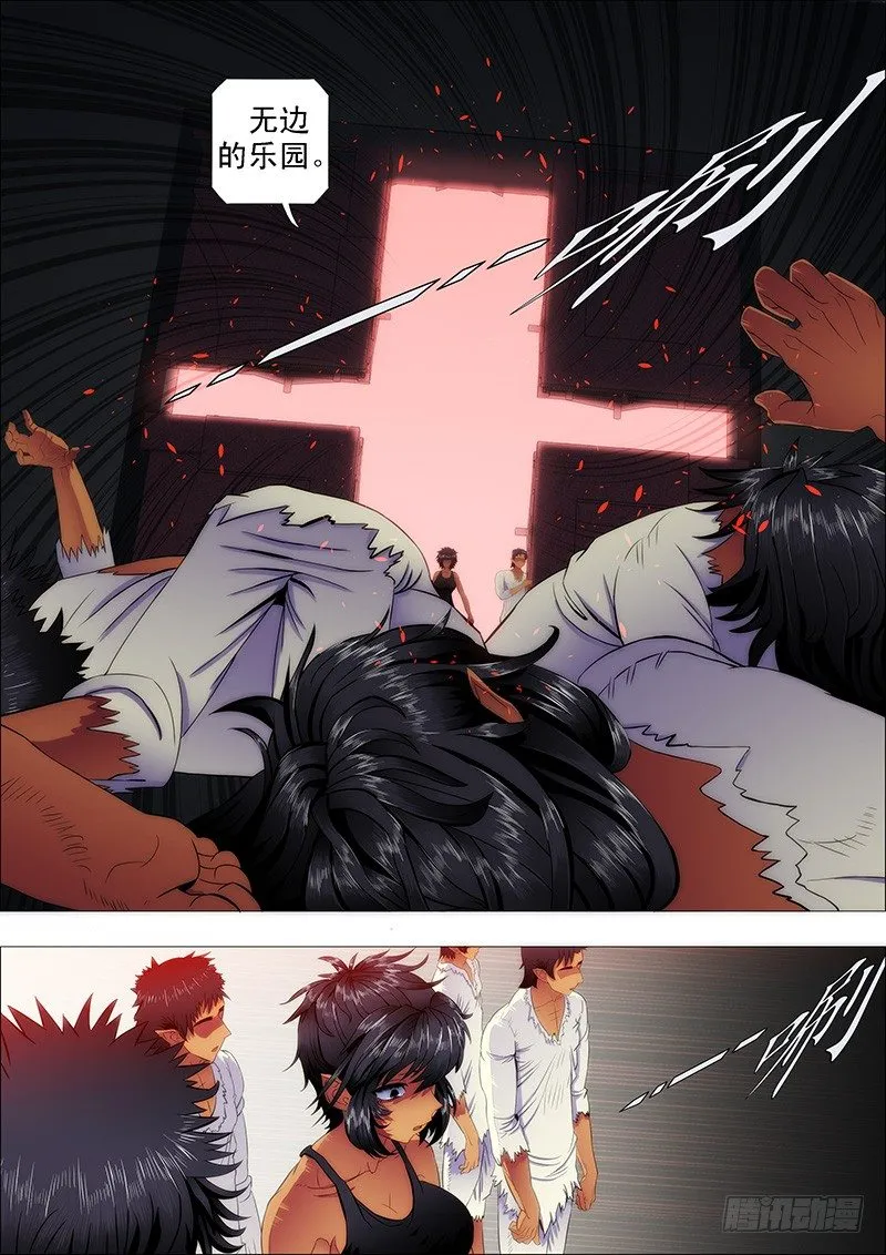 铁姬钢兵在线观看免费漫画,传你绝世魔功5图