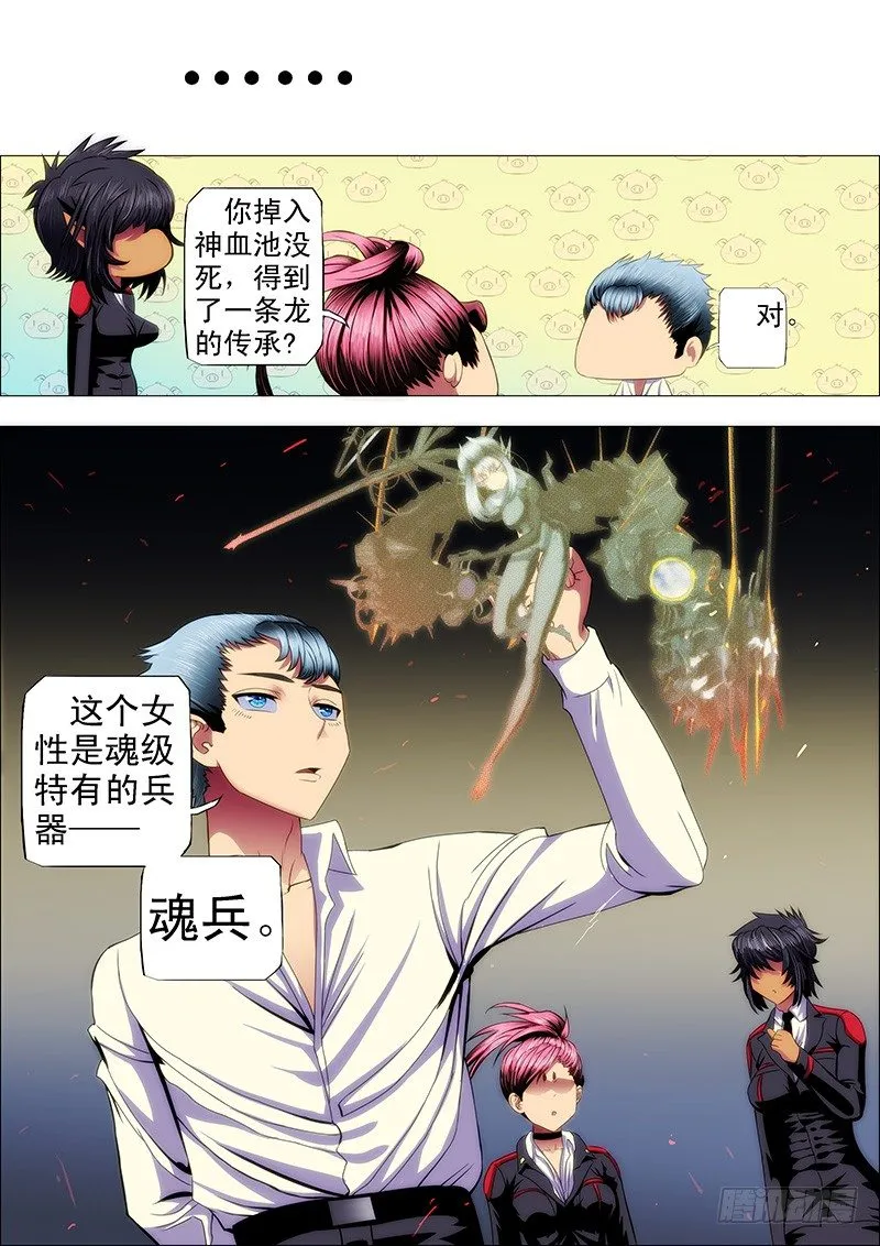 铁姬钢兵第二季免费观看漫画,36：红麟新女神4图