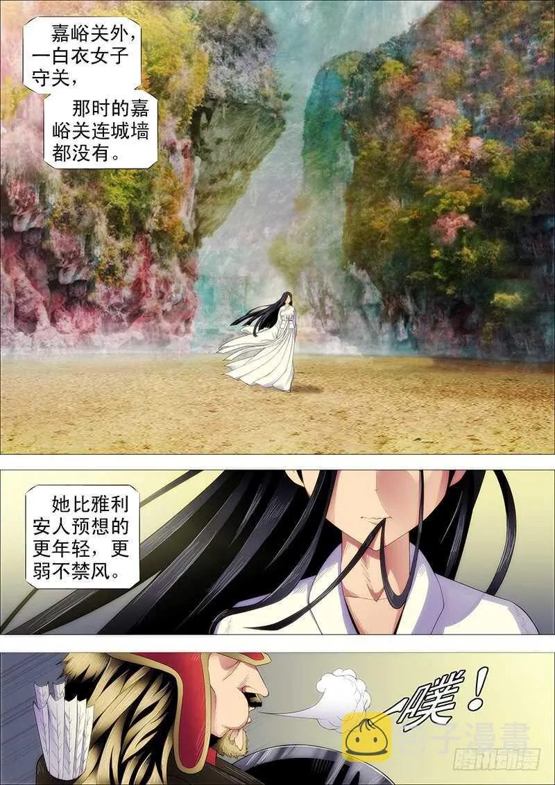 铁姬钢兵第二季55集全集漫画,慕小炮5图