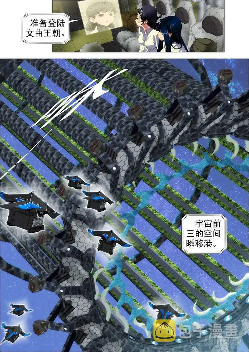 铁姬钢兵第二季55集全集漫画,慕小炮1图