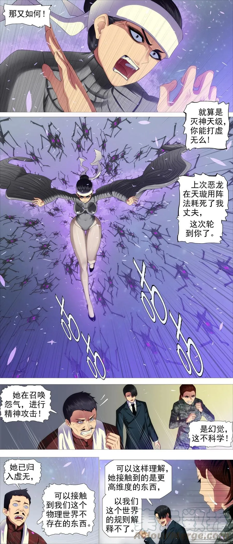 铁姬钢兵在线观看免费漫画,用爱超度4图