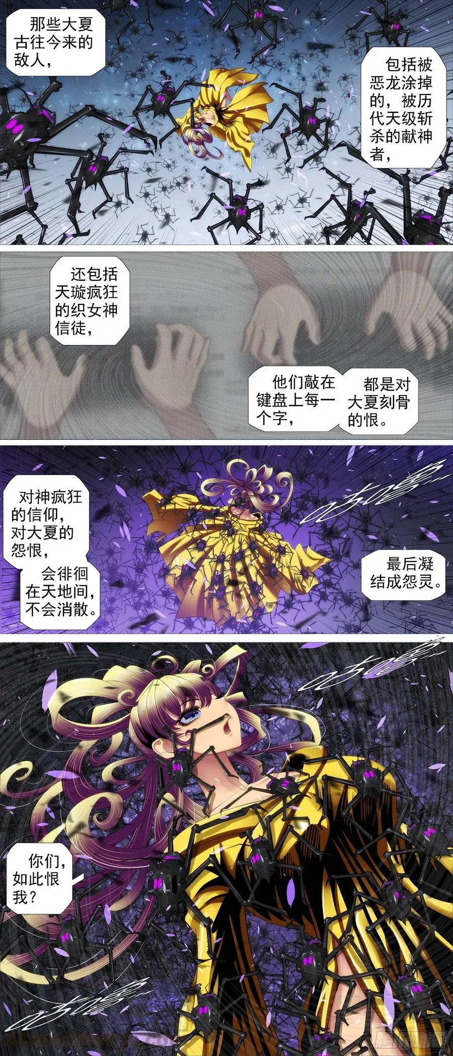 铁姬钢兵在线观看免费漫画,用爱超度5图