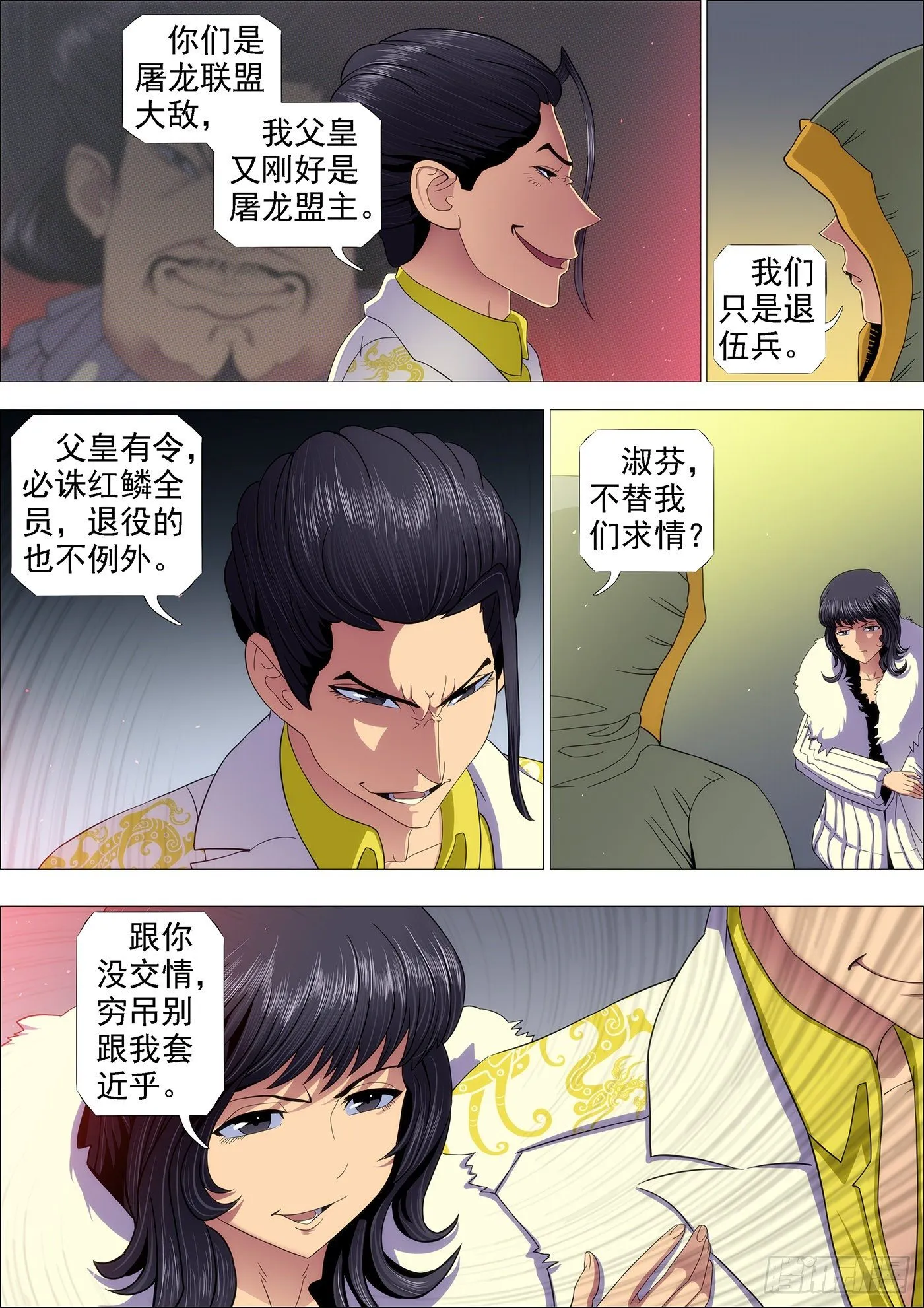 铁姬钢兵在线观看免费漫画,手无寸铁的老实人3图