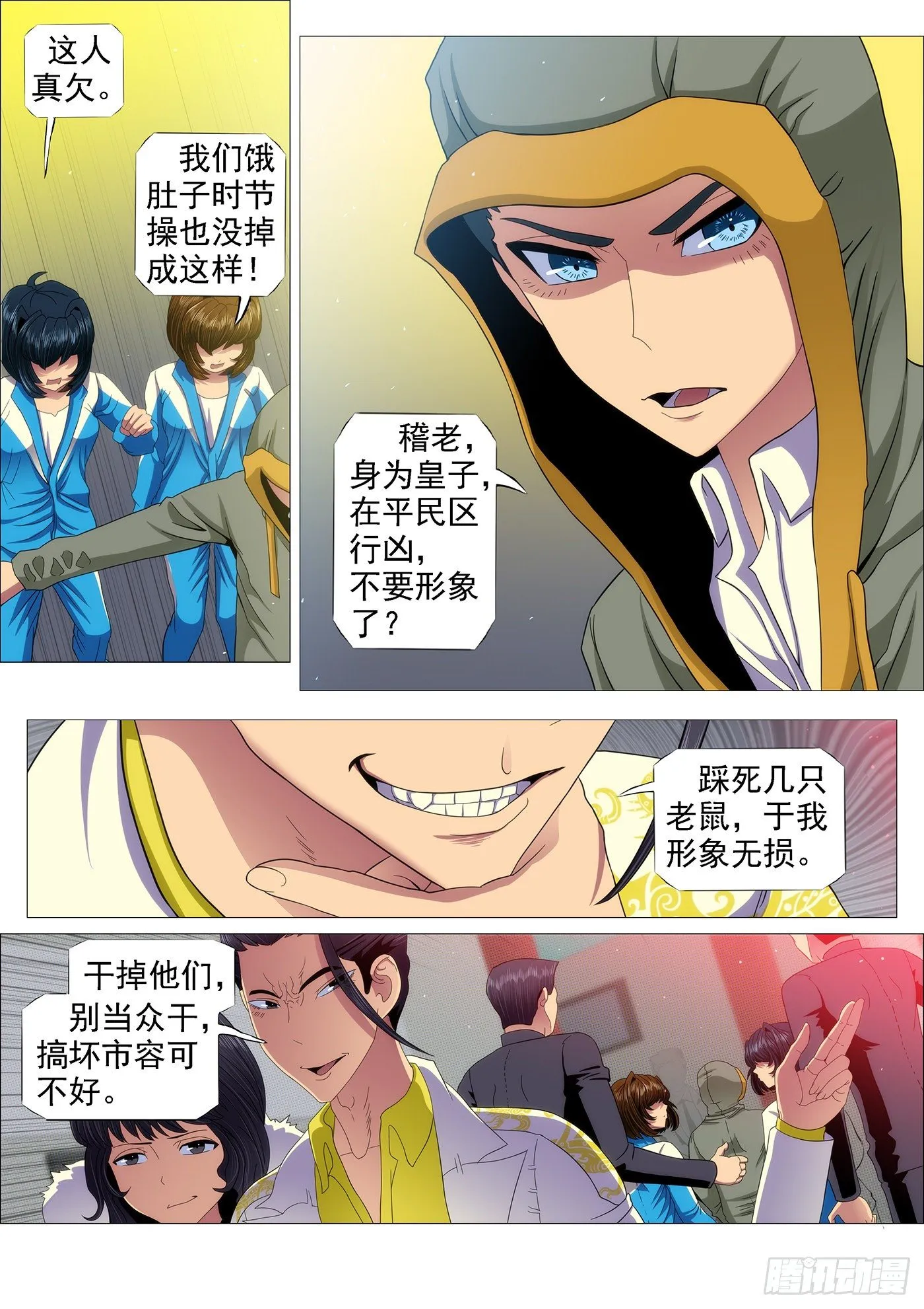 铁姬钢兵在线观看免费漫画,手无寸铁的老实人5图