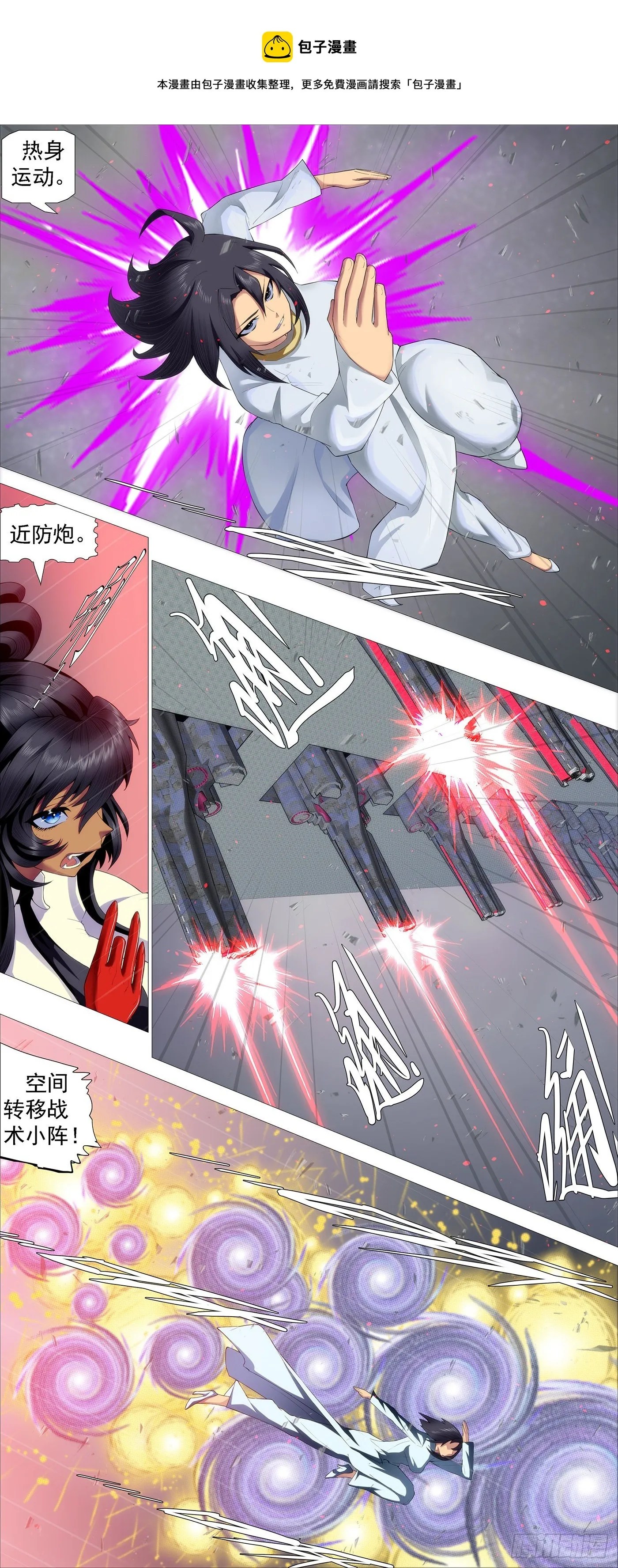 铁姬钢兵在线观看免费漫画,不灭死金5图