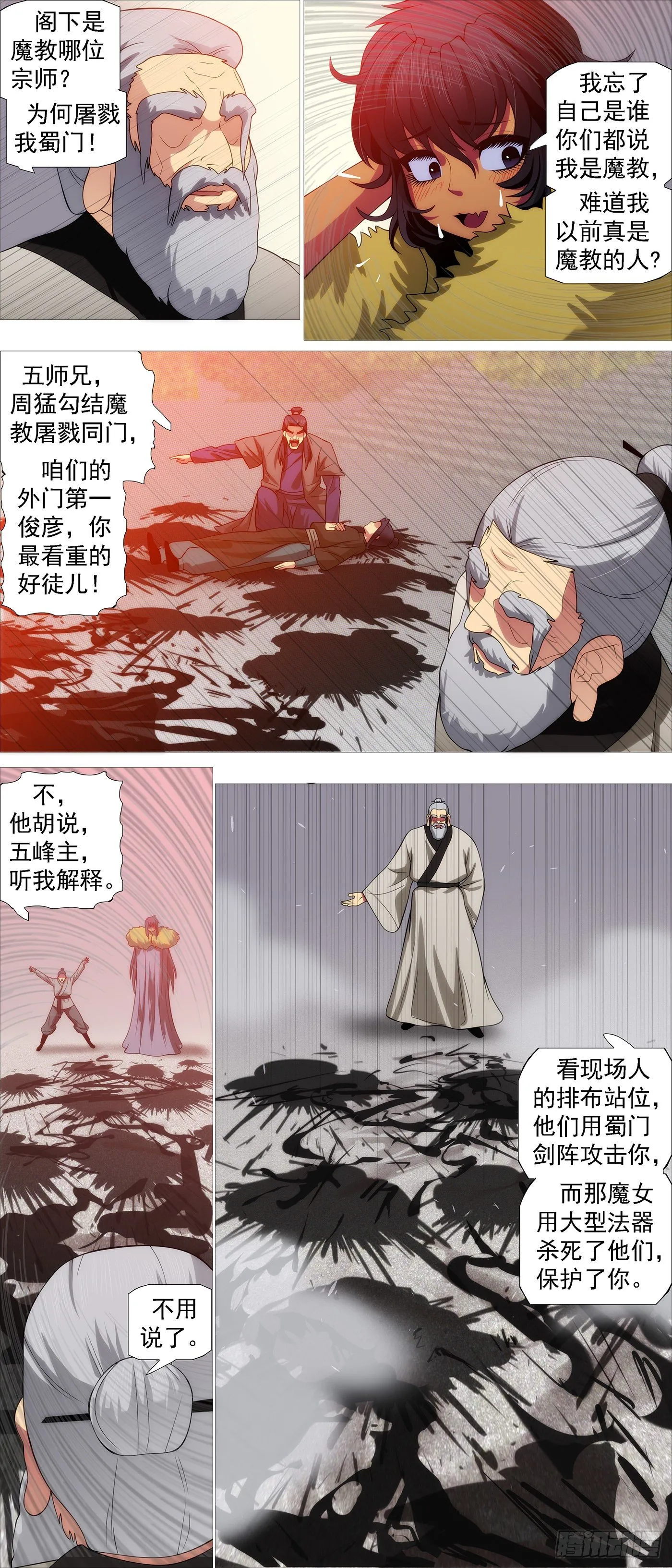 铁姬钢兵在线观看免费漫画,风雨飘摇3图