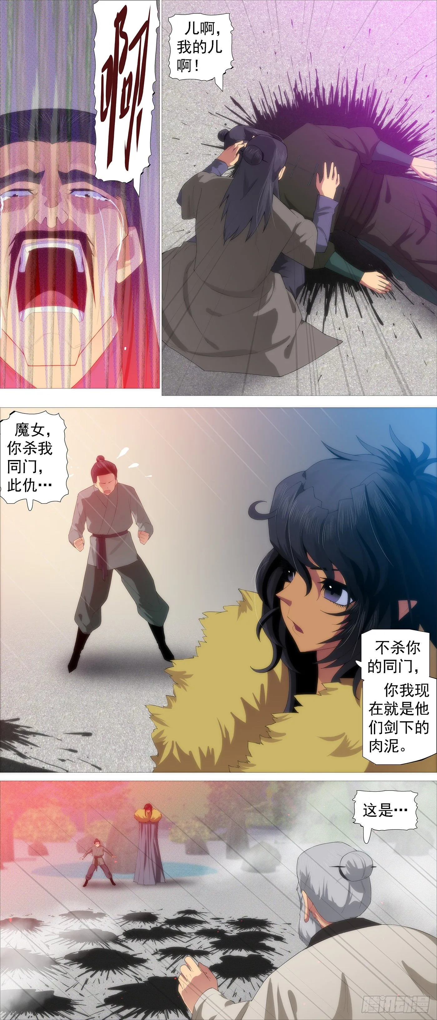 铁姬钢兵在线观看免费漫画,风雨飘摇2图