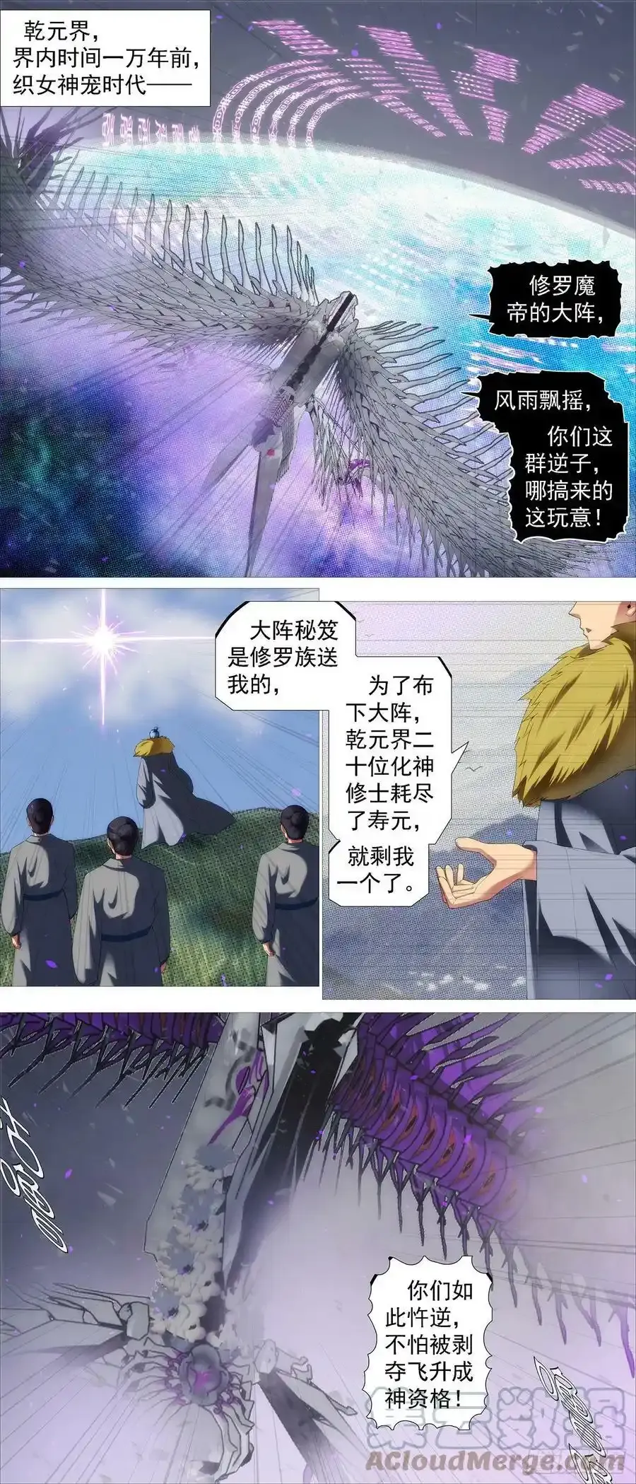 铁姬钢兵漫画全集免费下拉式古风漫画漫画,风雨飘摇 22图