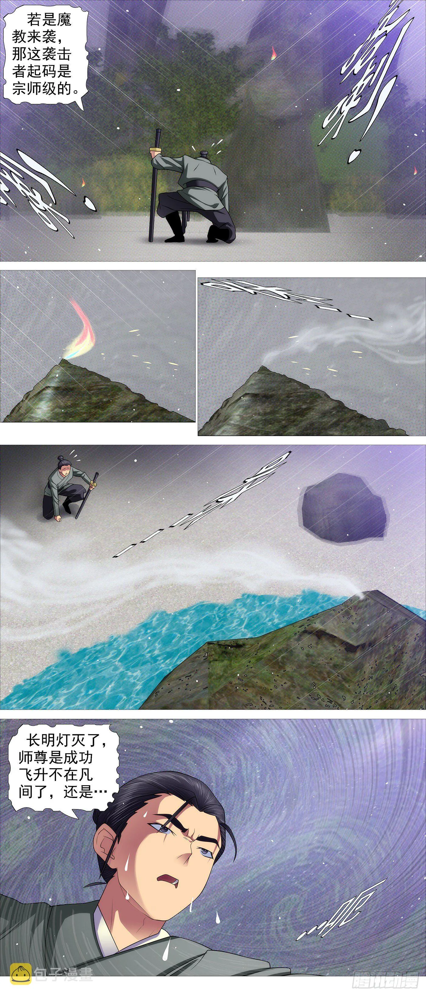 铁姬钢兵第二季55集全集漫画,不化骨3图