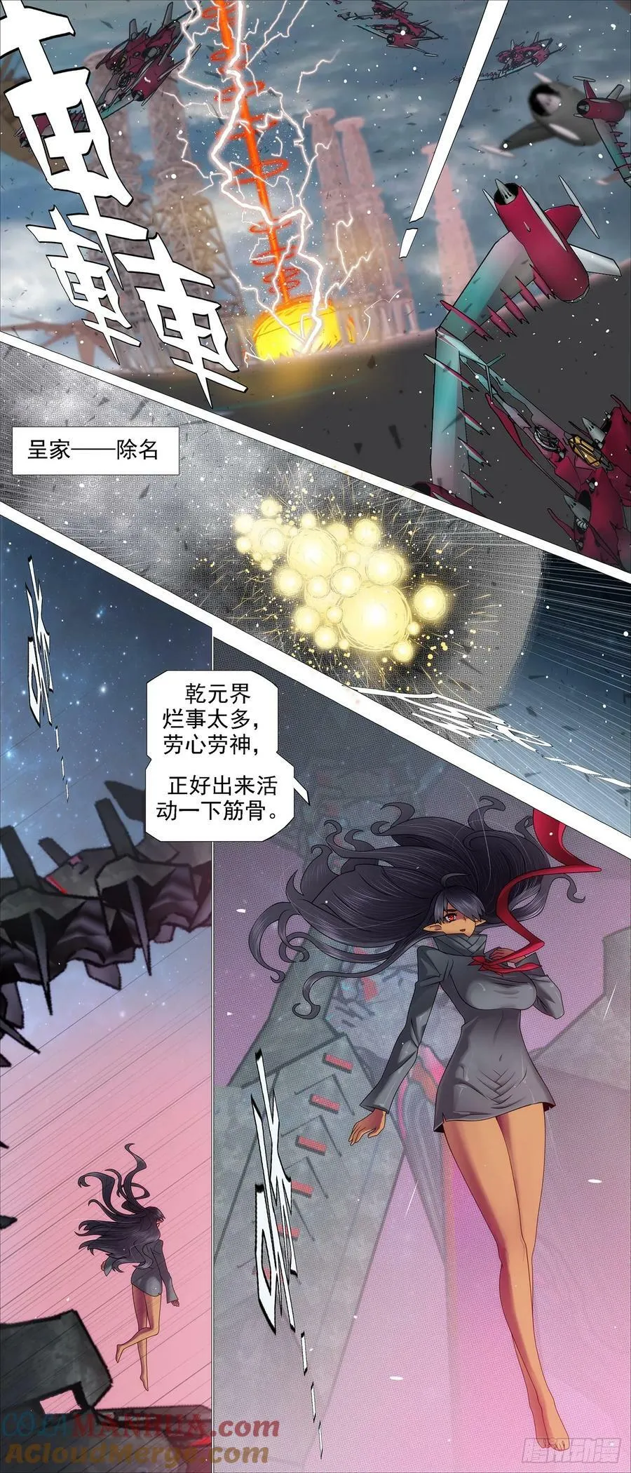 铁姬钢兵在线观看免费漫画,世家除名2图