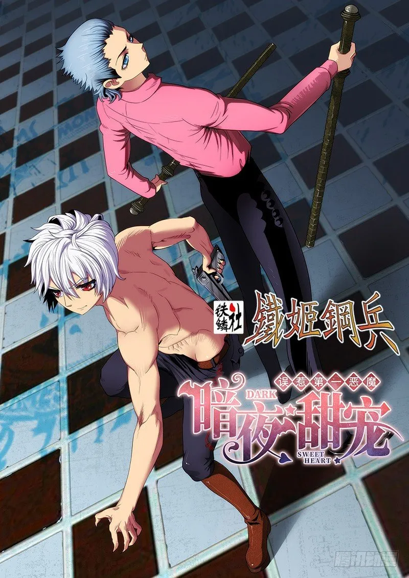 铁姬钢兵在线观看免费漫画,新年互动图2图