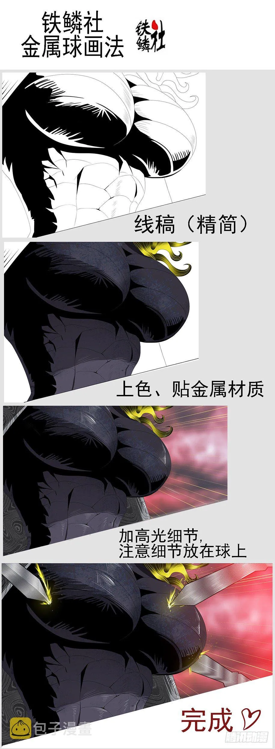 铁姬钢兵在线观看免费漫画,新年互动图4图