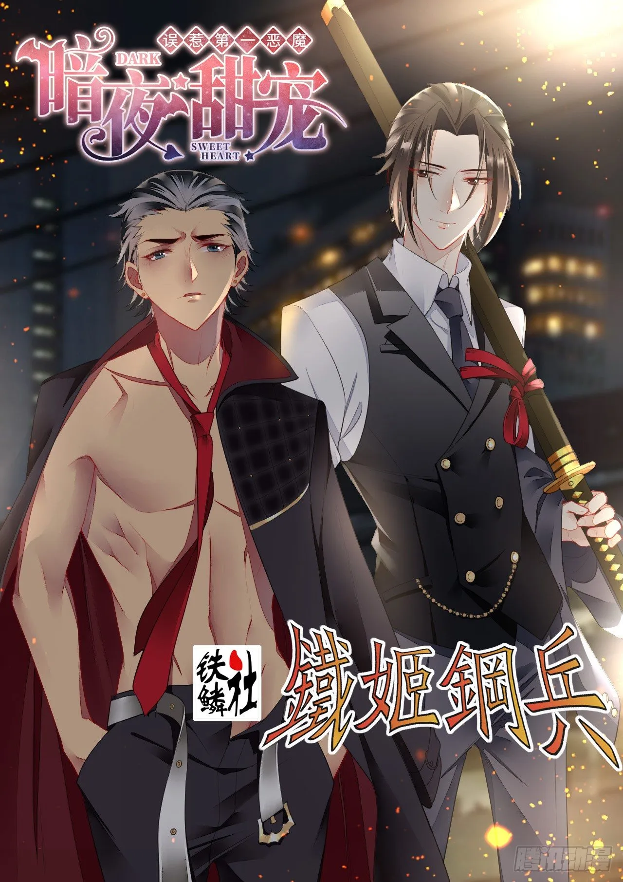 铁姬钢兵在线观看免费漫画,新年互动图1图