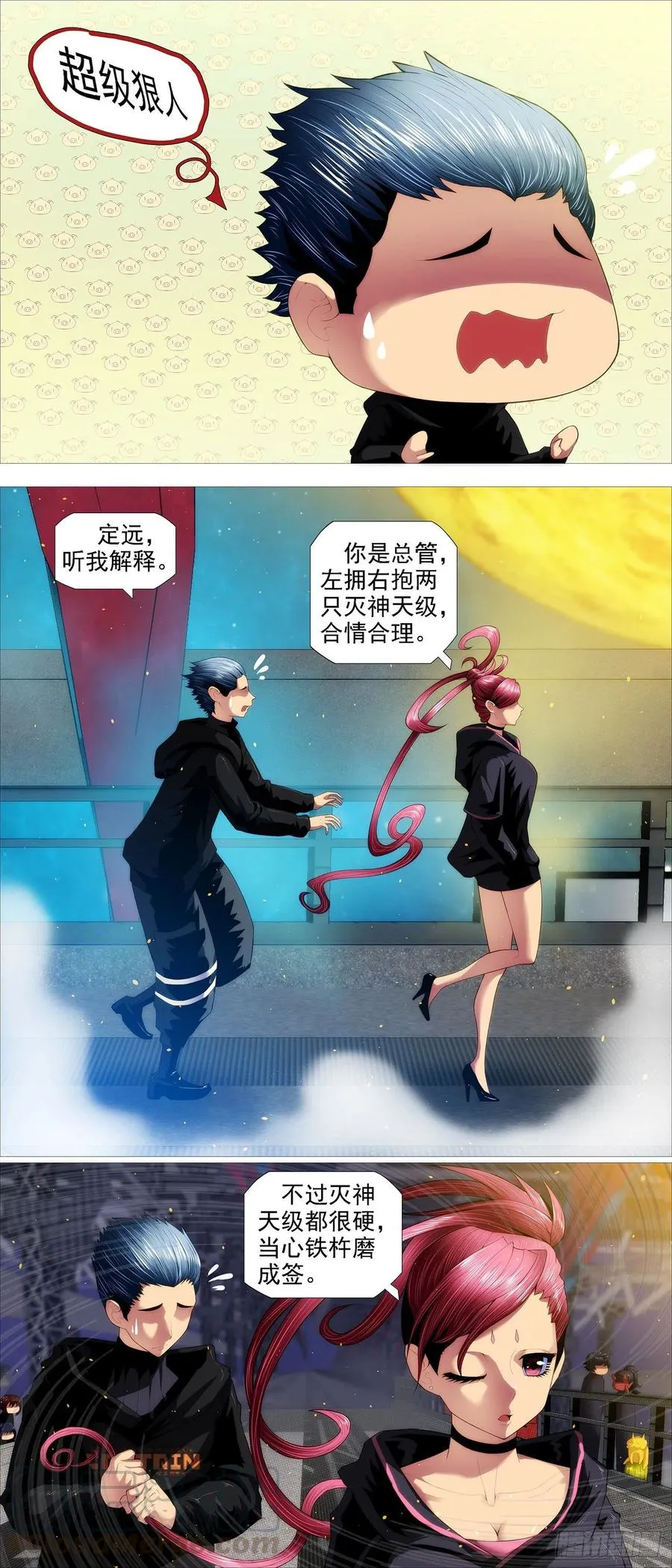 铁姬钢兵在线观看免费漫画,进入核心4图