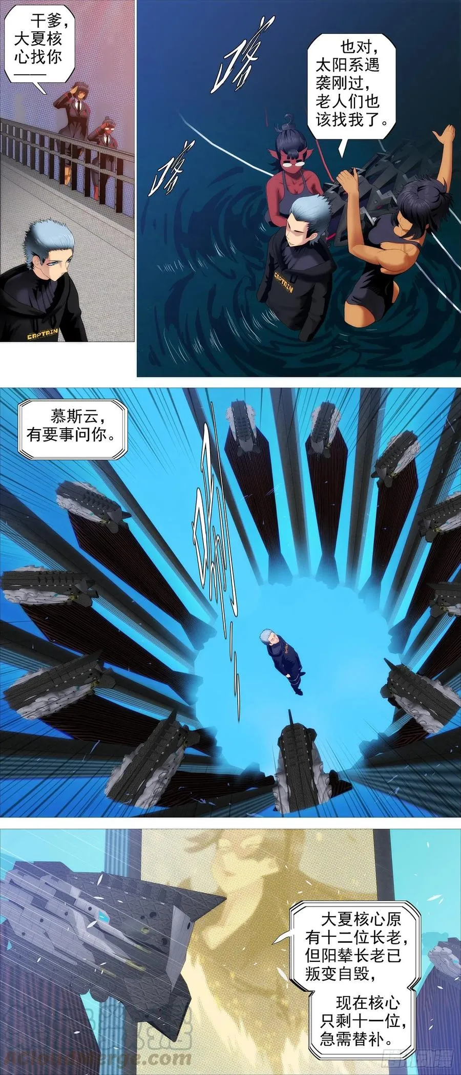 铁姬钢兵在线观看免费漫画,进入核心5图