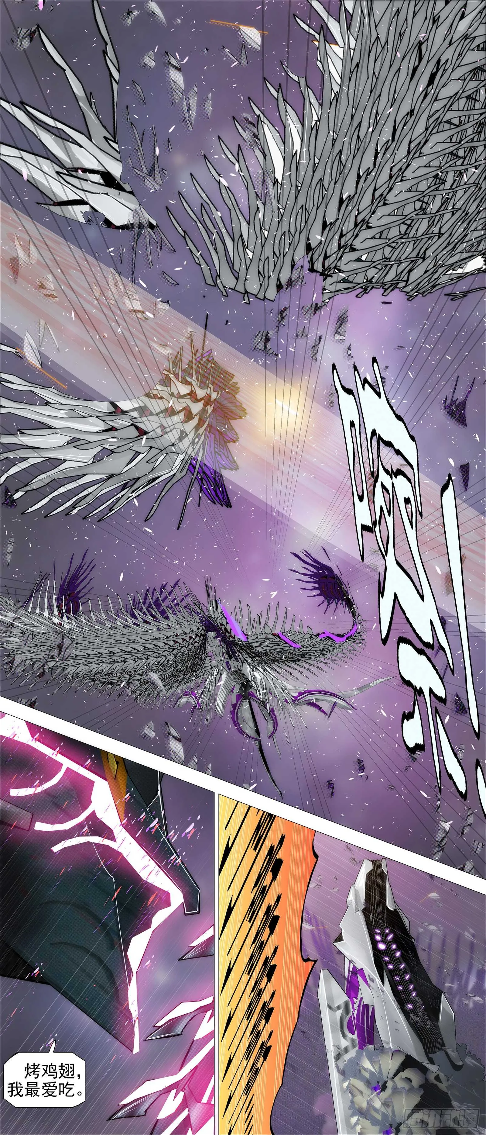 铁姬钢兵在线观看免费漫画,大夏内鬼5图