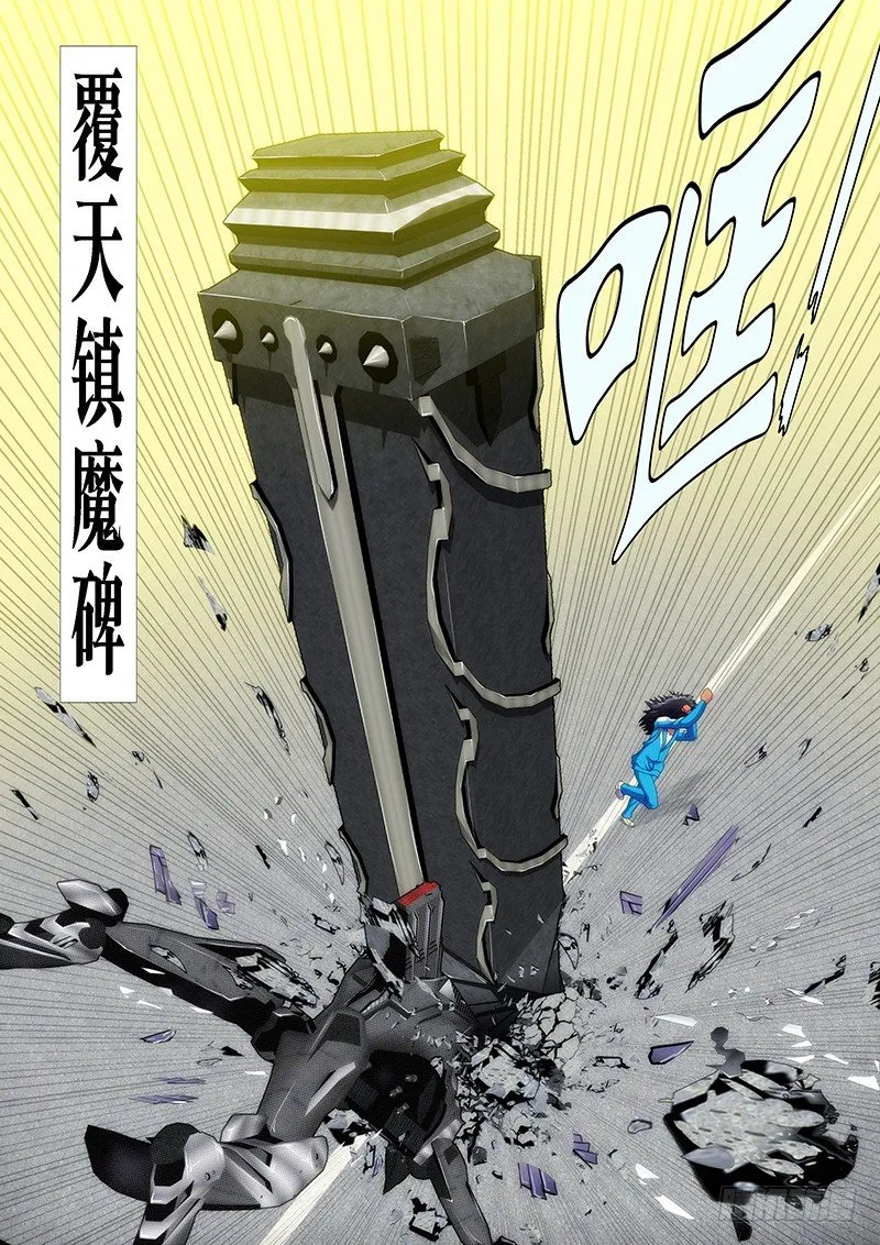 铁姬钢兵第二季动漫全集免费观看樱花动漫漫画,腰力无敌4图