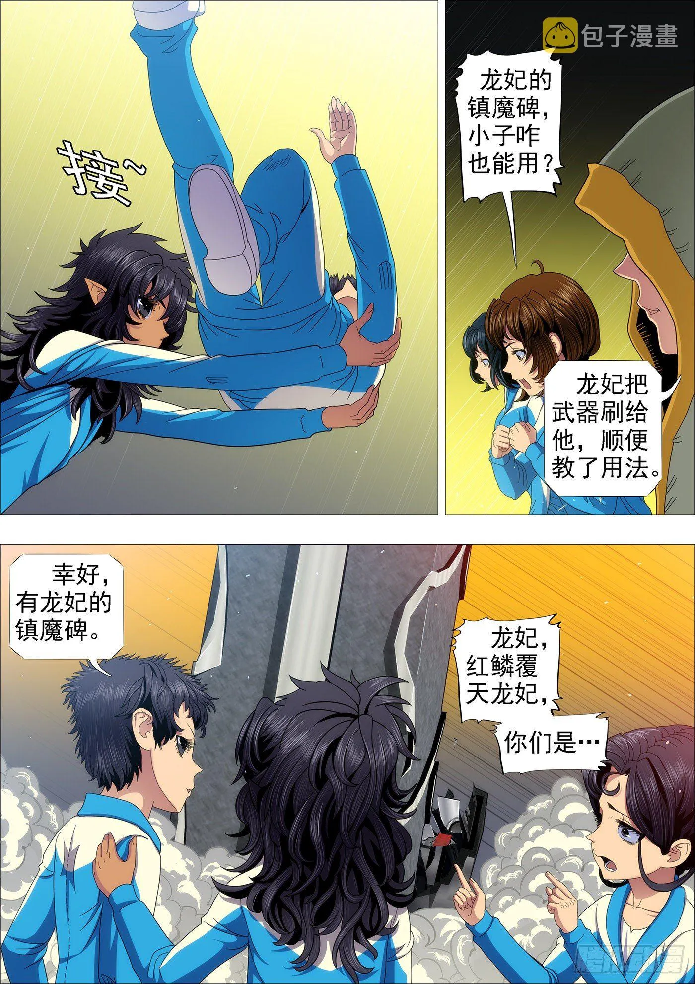 铁姬钢兵第二季动漫全集免费观看樱花动漫漫画,腰力无敌5图