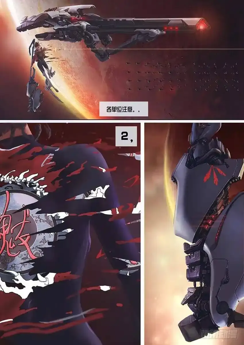 铁姬钢兵在线观看免费漫画,国庆特别篇：一代天级5图