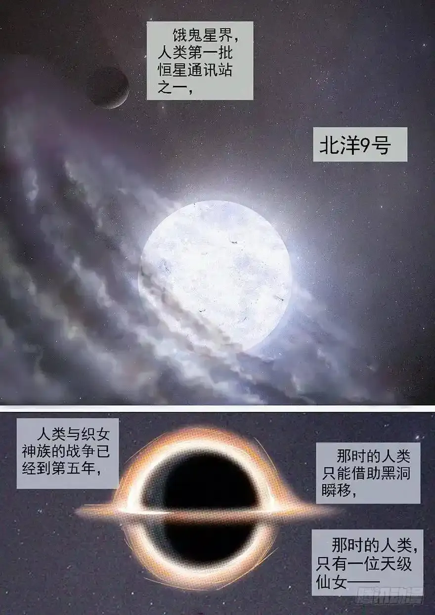 铁姬钢兵在线观看免费漫画,国庆特别篇：一代天级1图