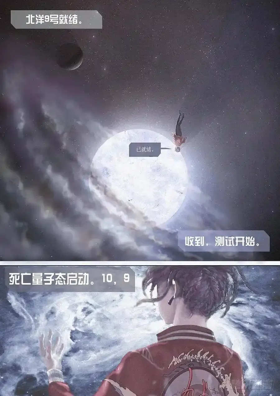 铁姬钢兵在线观看免费漫画,国庆特别篇：一代天级3图