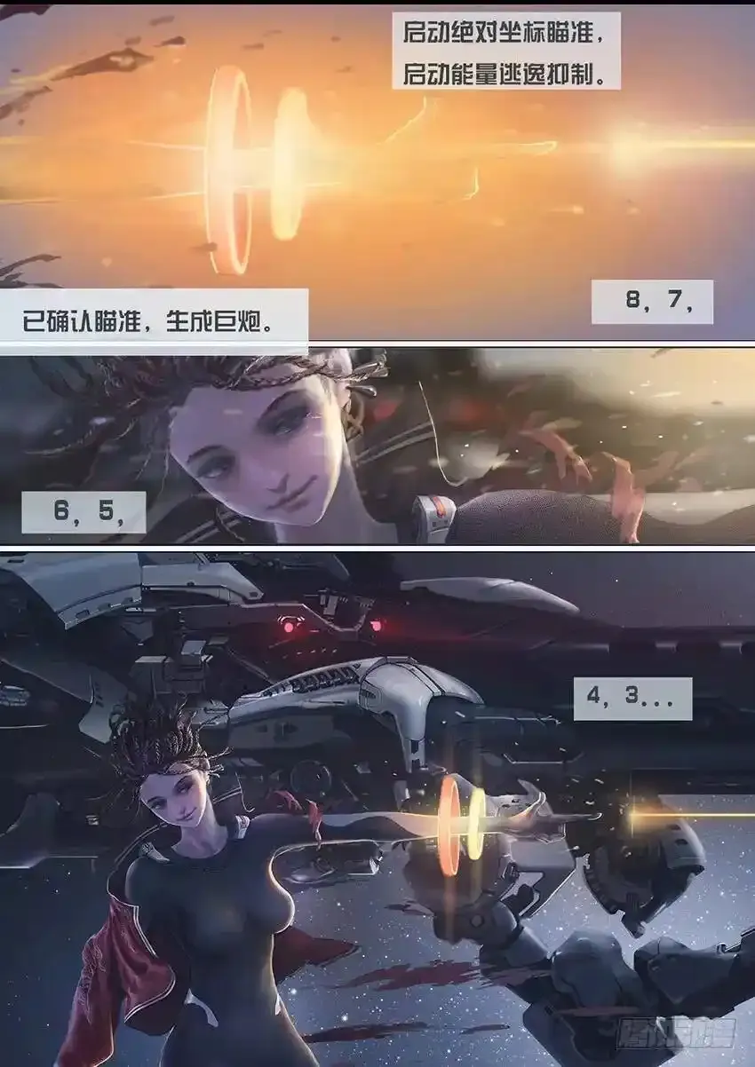 铁姬钢兵在线观看免费漫画,国庆特别篇：一代天级4图