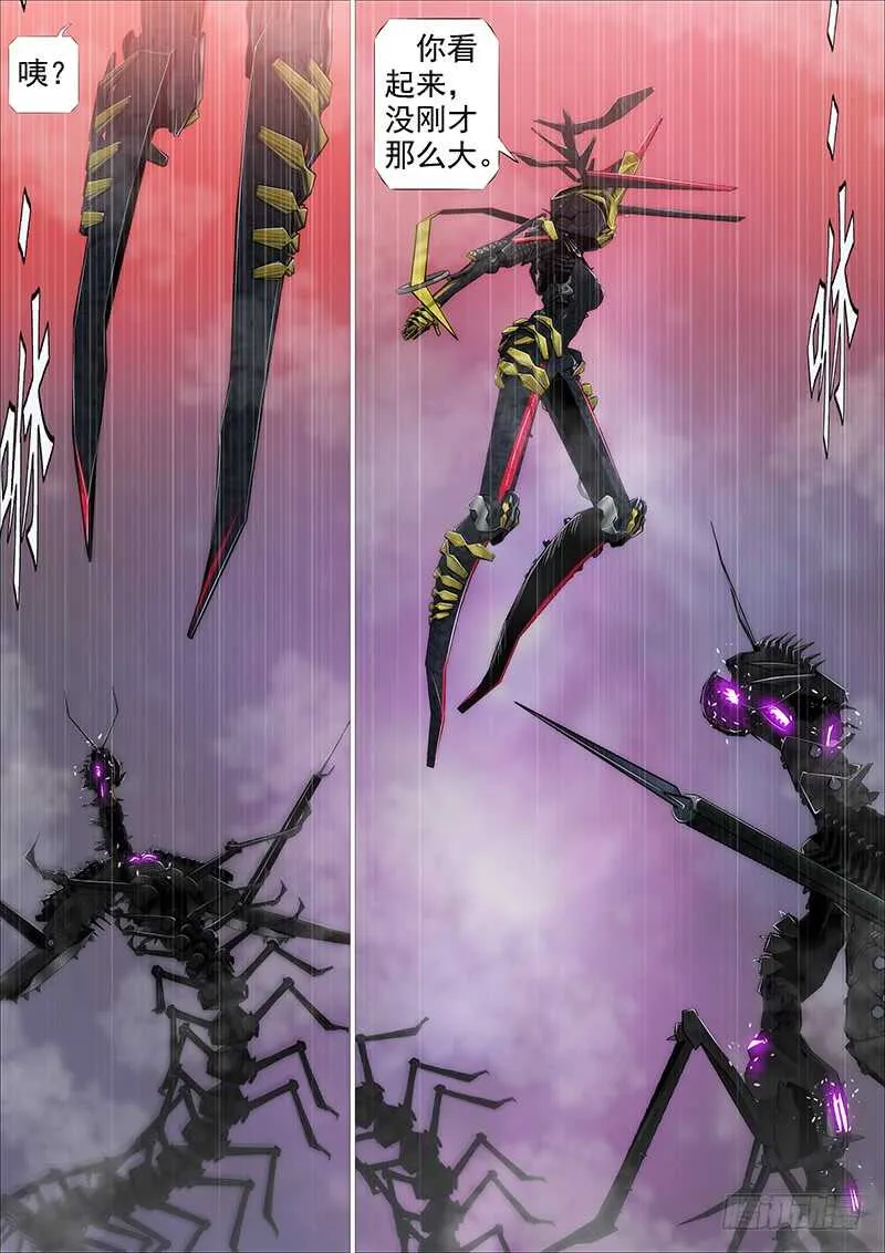 铁姬钢兵在线观看免费漫画,专业超度畜生1图