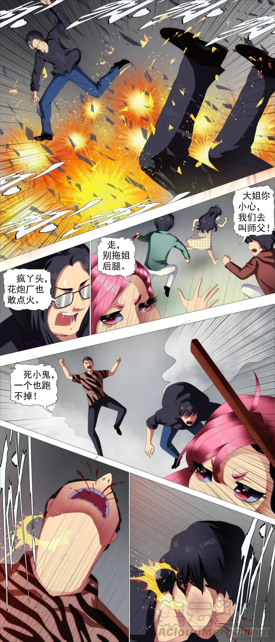 铁姬钢兵在线观看免费漫画,锁神阵5图