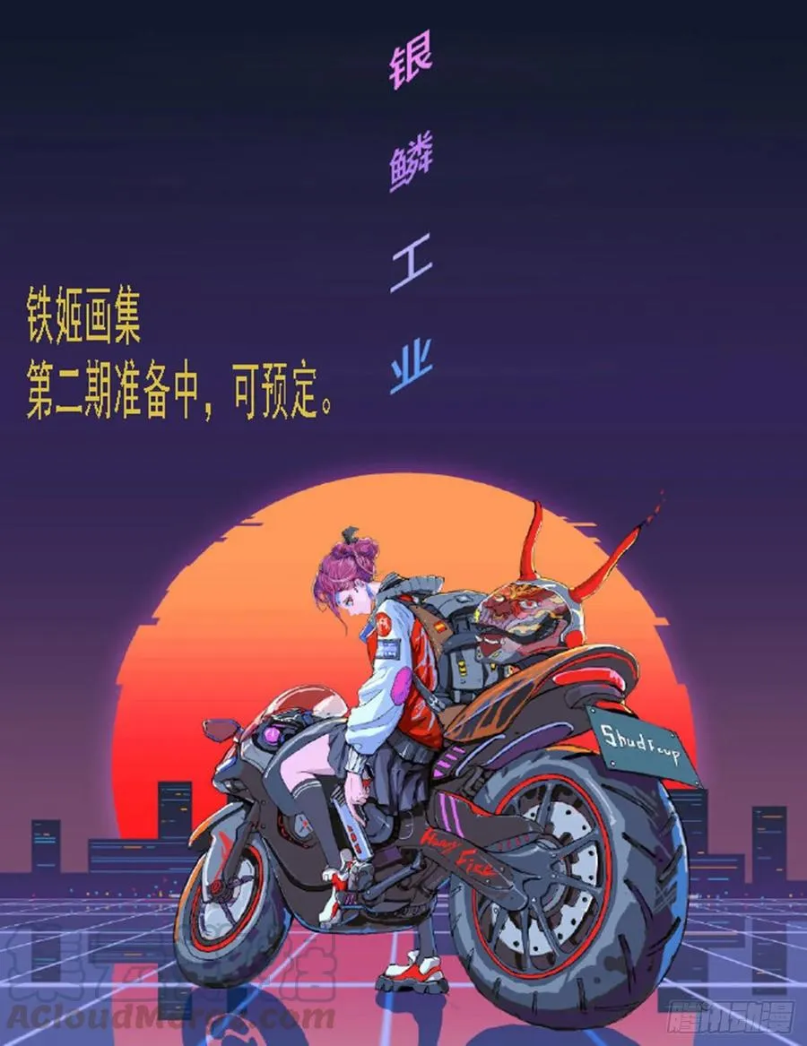 铁姬钢兵免费全集漫画,龙趴浅滩1图