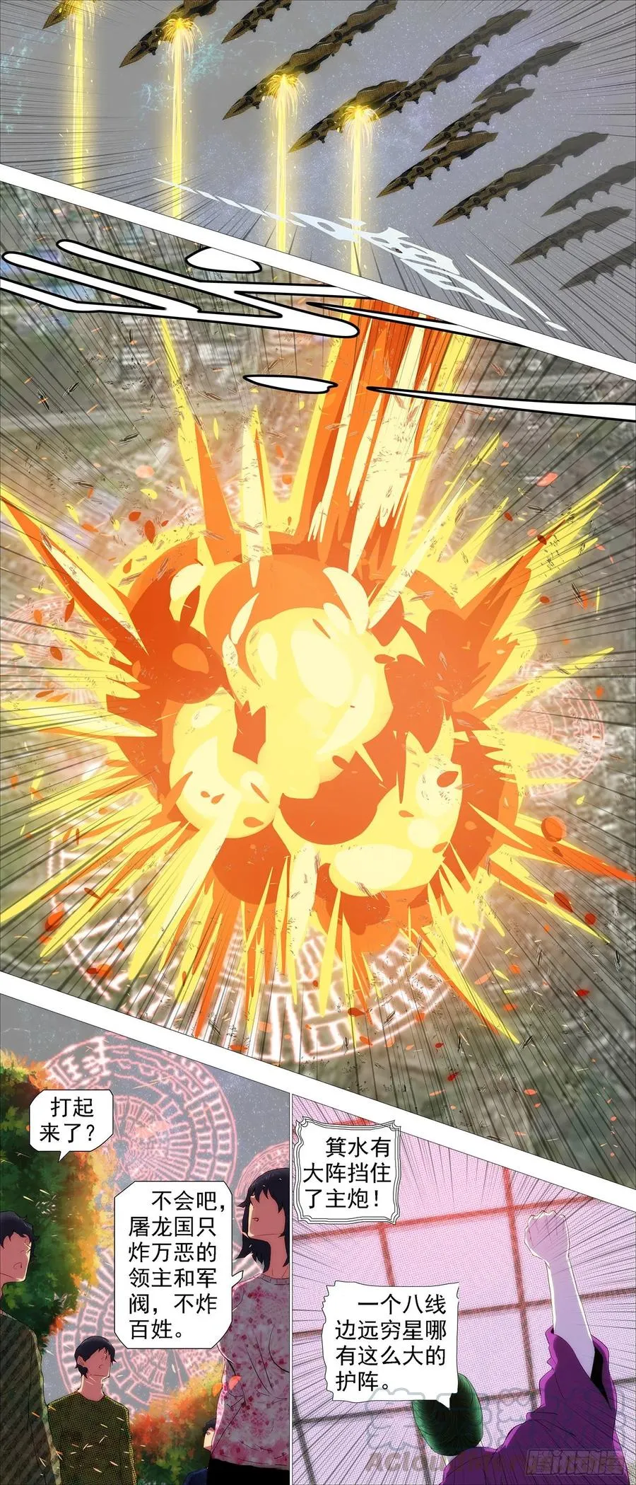 铁姬钢兵免费全集漫画,龙趴浅滩3图