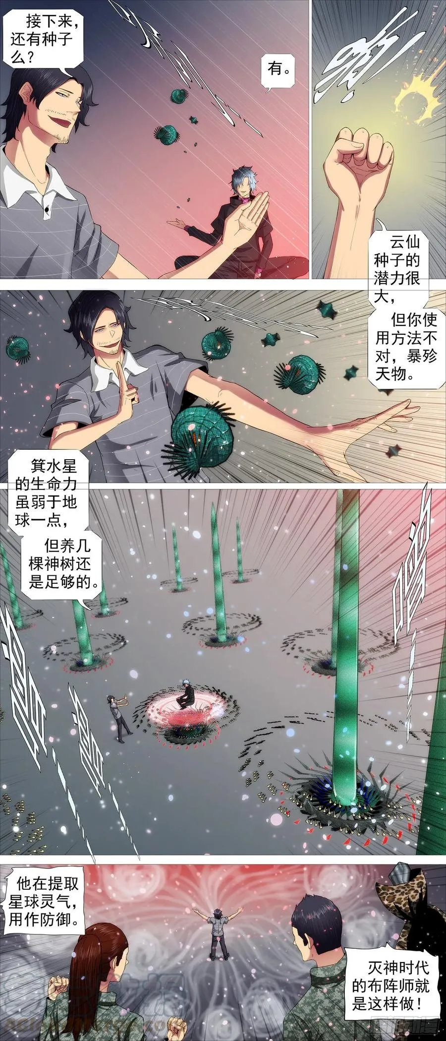 铁姬钢兵免费全集漫画,龙趴浅滩5图