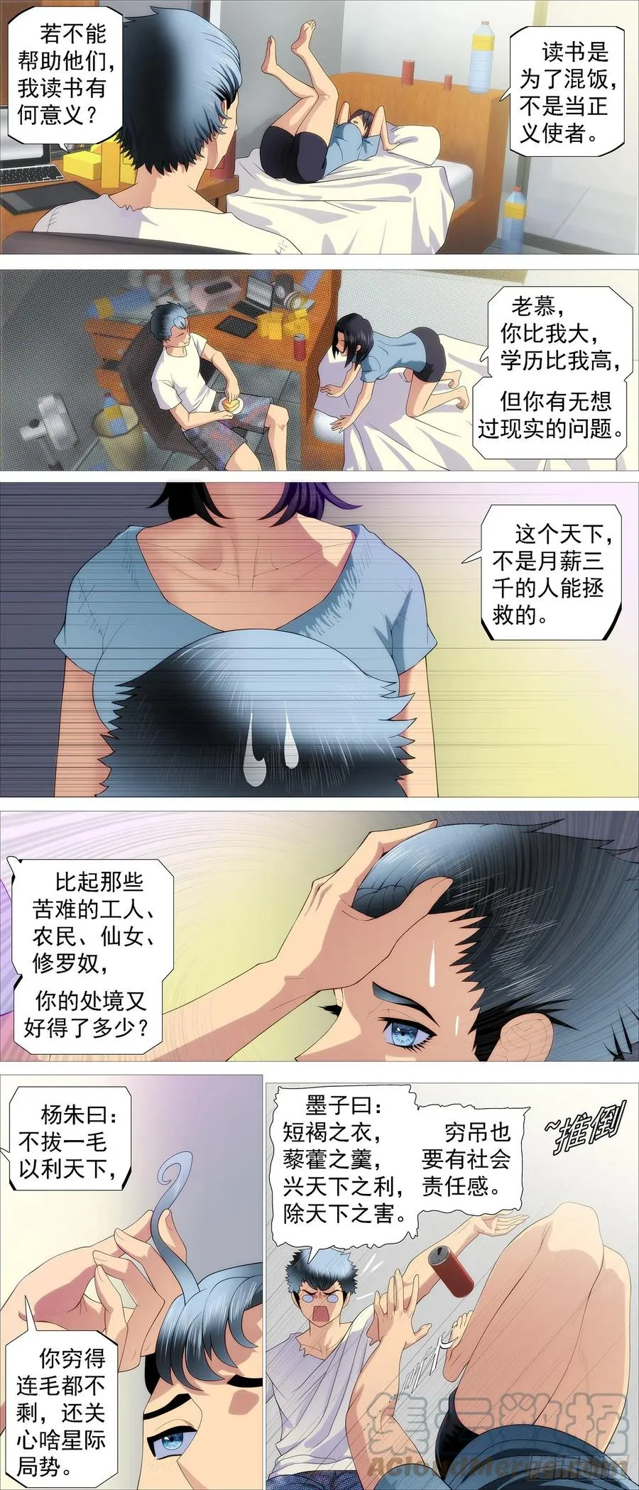 铁姬钢兵在线观看免费漫画,隔壁老慕4图