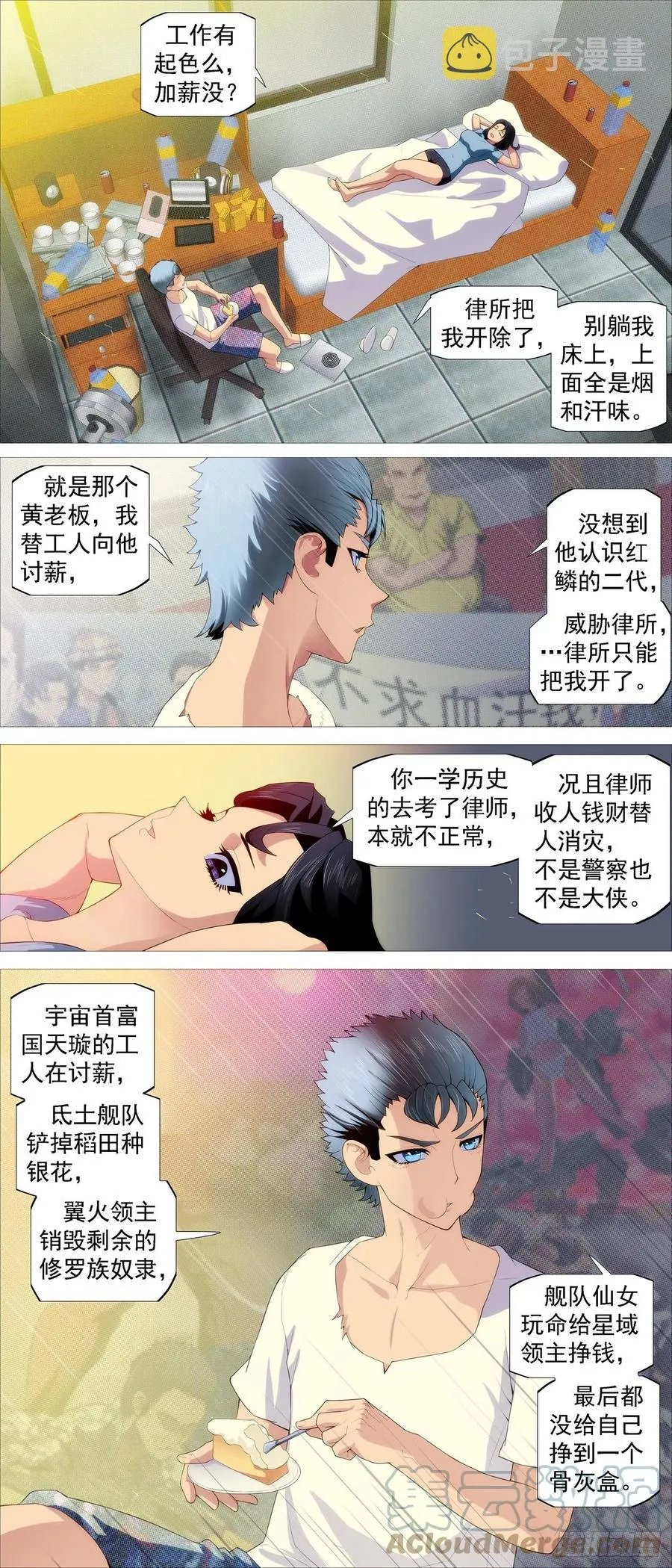 铁姬钢兵在线观看免费漫画,隔壁老慕3图