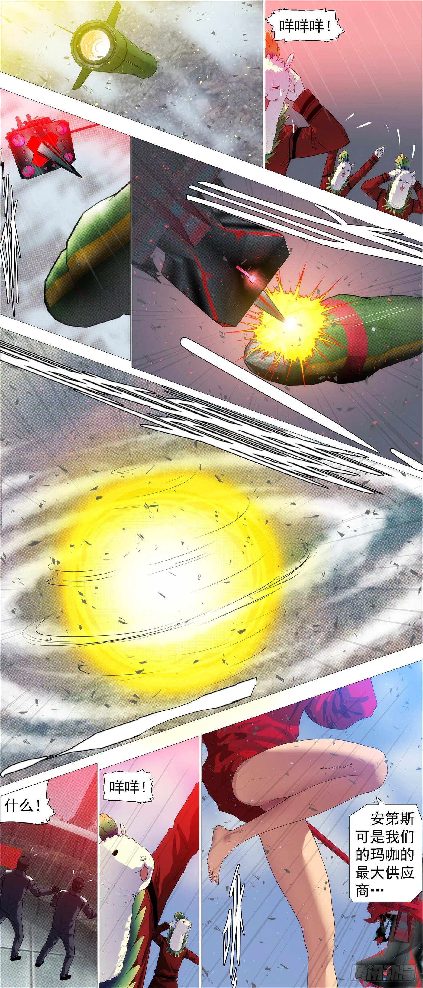 铁姬钢兵在线观看免费漫画,姐搞偷袭5图