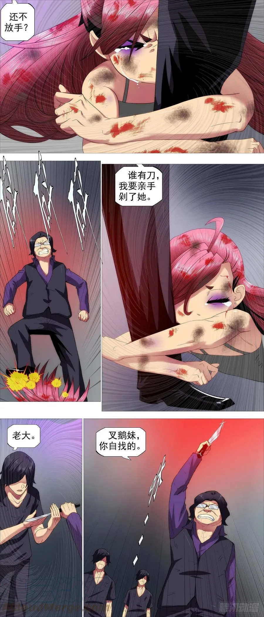 铁姬钢兵在线观看免费漫画,为何加入红鳞？3图