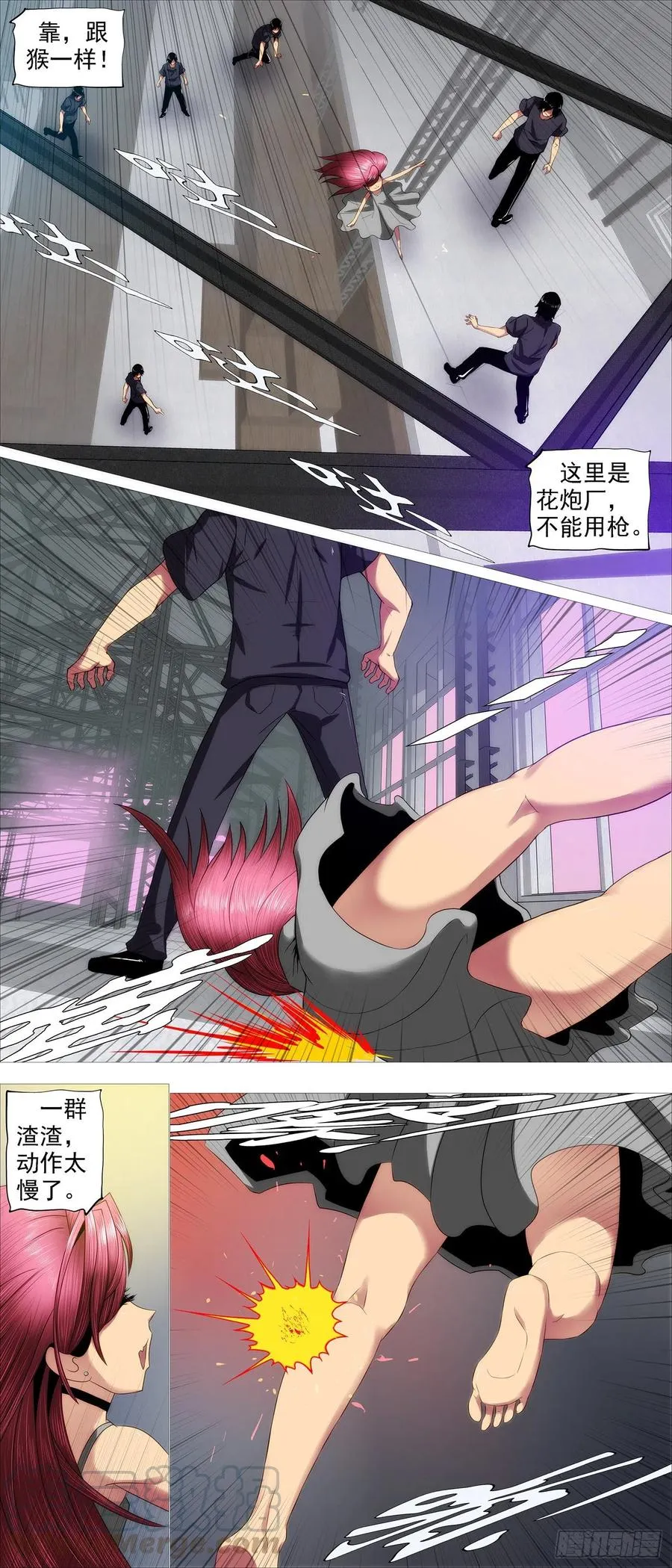 铁姬钢兵在线观看免费漫画,为何加入红鳞？1图