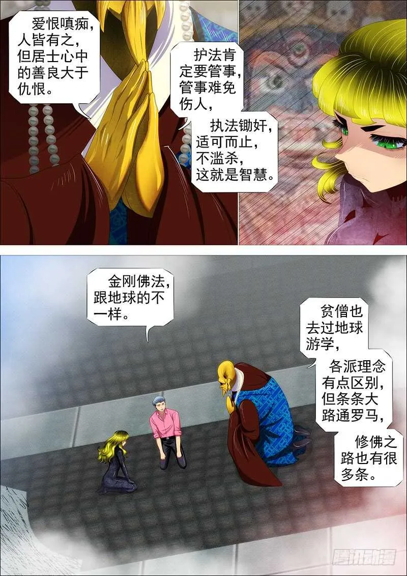 铁姬钢兵在线观看免费漫画,恶人怕鬼吗？3图