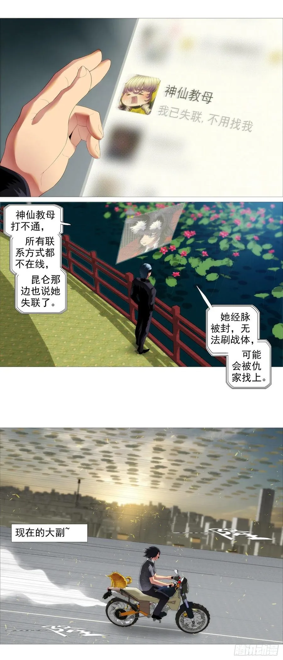 铁姬钢兵第二季动漫全集免费观看樱花动漫漫画,金刚星材质2图